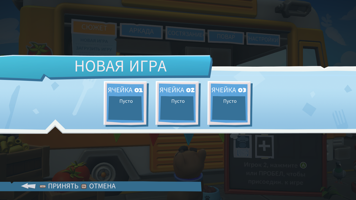 Предлагает одну из 3 ячеек, так что сюжета хватит троим игрокам