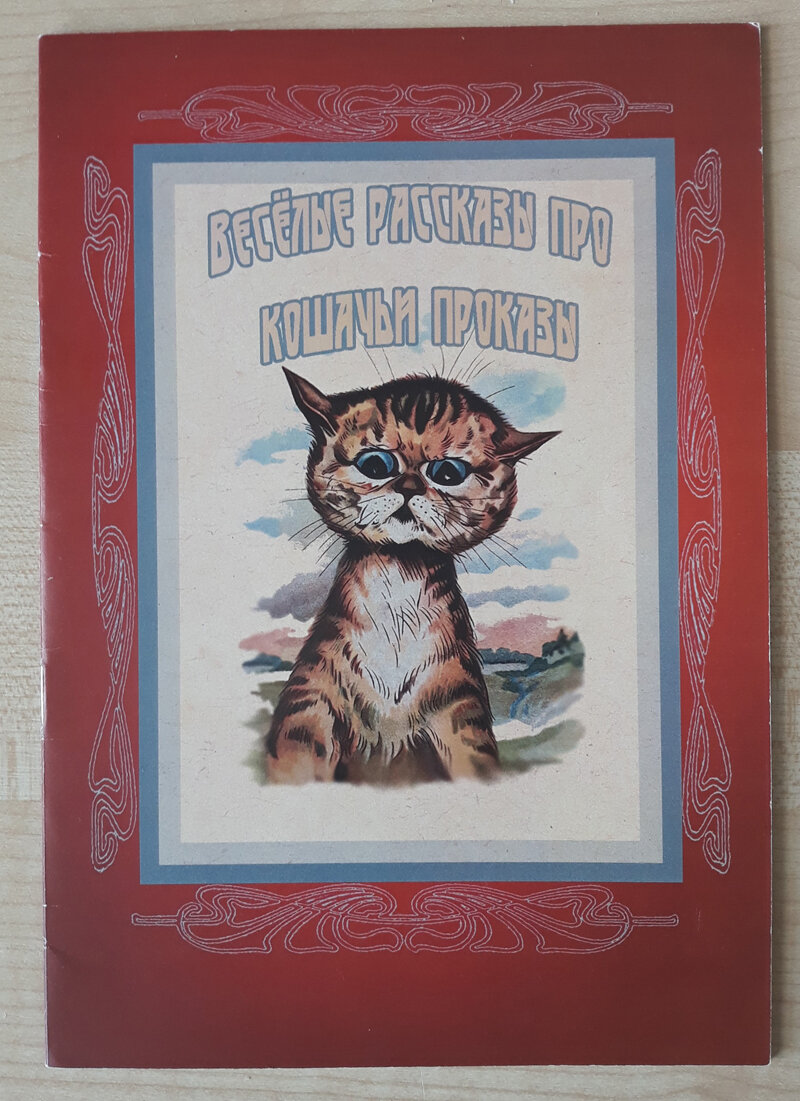 Книга из фонда библиотеки им. Горького