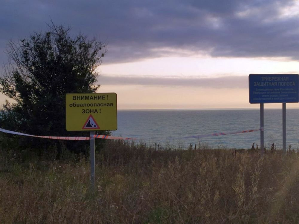 Предупреждение об оползне на участке побережья в Немецкой балке. Фото: пресс-служба ЦГЗ