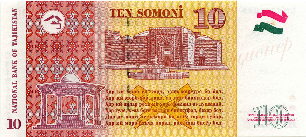 10 по таджикски