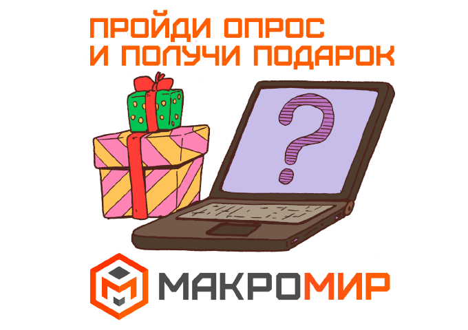 Где пройти курсы риэлторов. Макромир