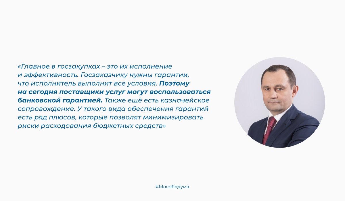 Председатель Мособлдумы Игорь Брынцалов