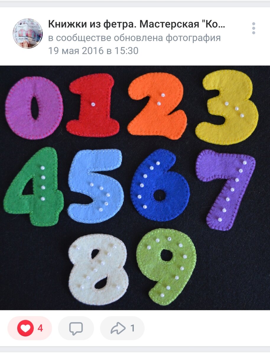 Фото из моей группы https://vk.com/evgeniya_felt