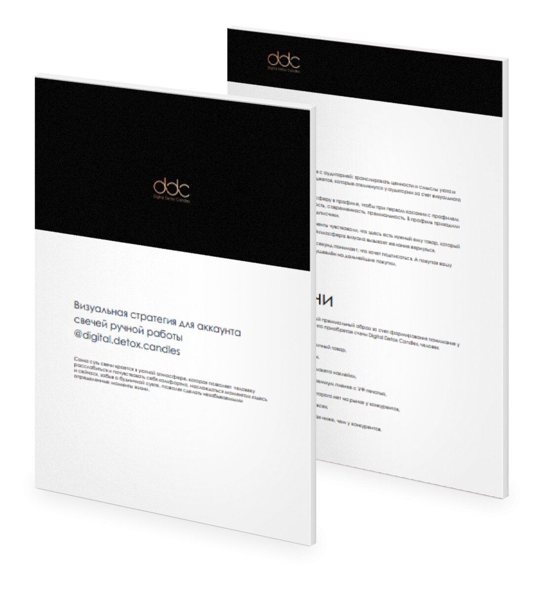 Визуальная концепуция для магазина свечей