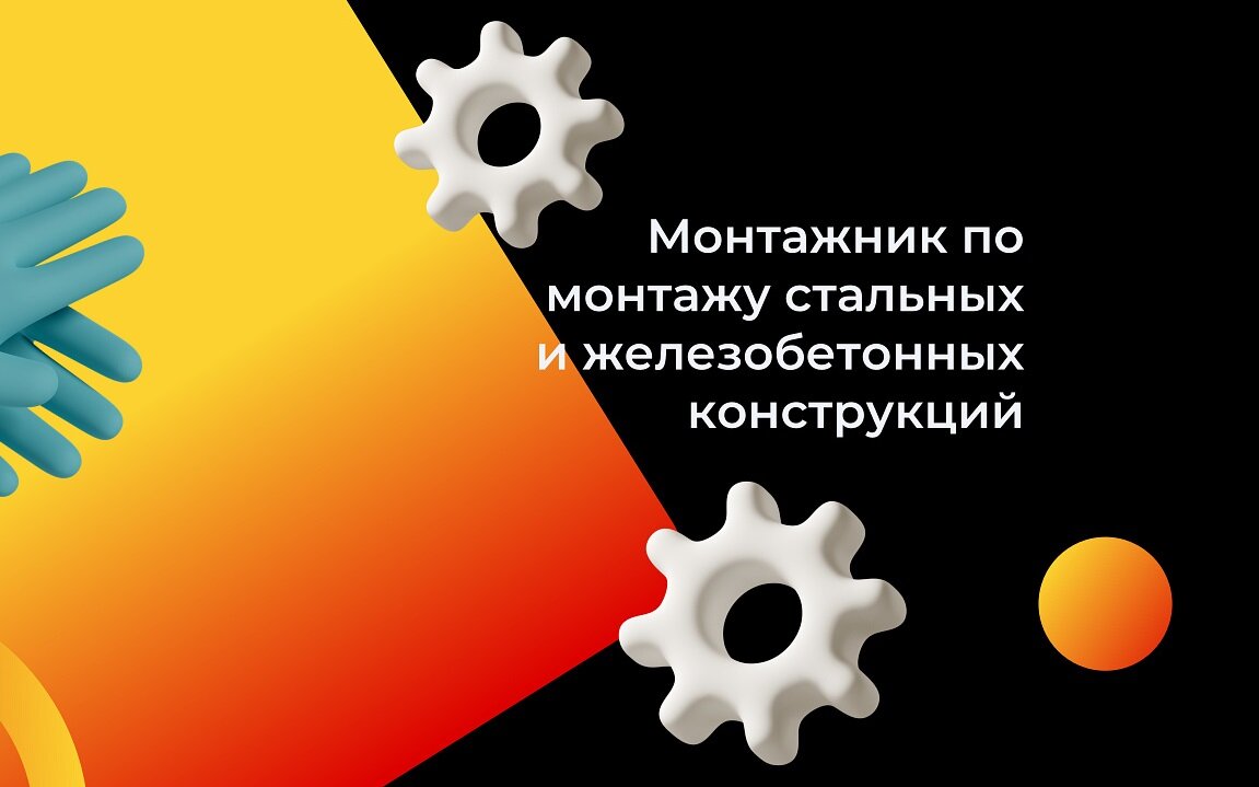 Как получить удостоверение, какие нужны документы ( Монтажник по ...