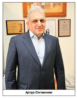 – Артур Аршамович, представляя деловые круги, как Вы оцениваете сегодняшнюю экономическую ситуацию?