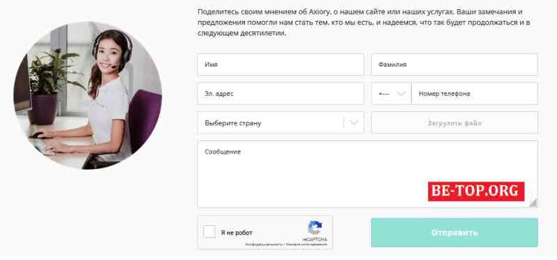 Возможность снять деньги с "Axiory" не подтверждена.