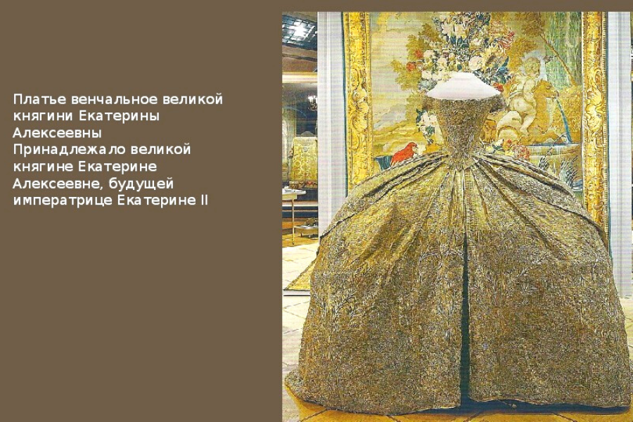 1976 год был посвящен истории русского костюма.