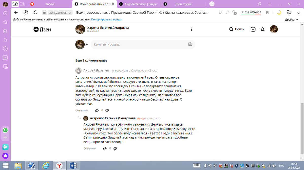 скрин с форума под пасхальным постом