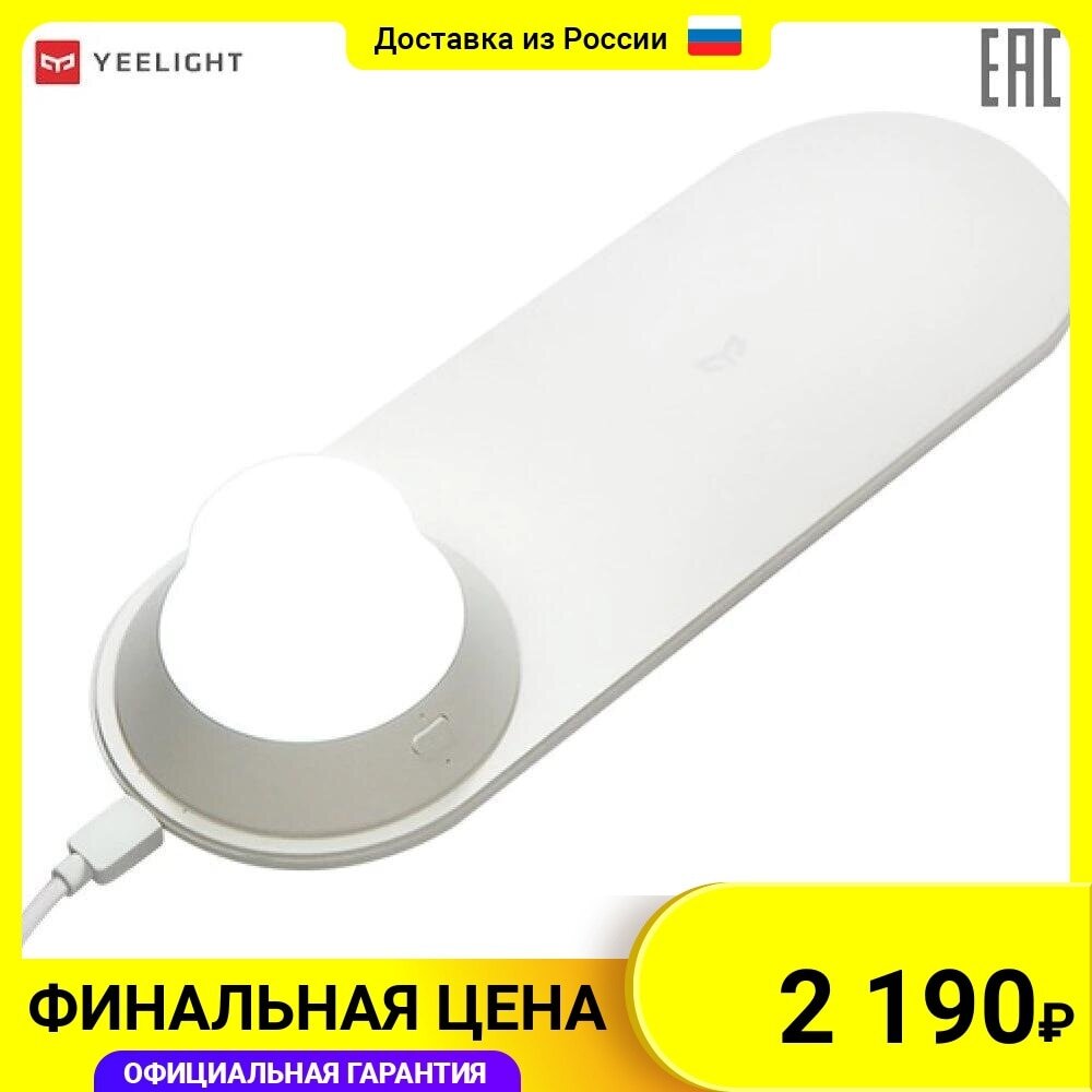 Ночник с беспроводной зарядкой из России