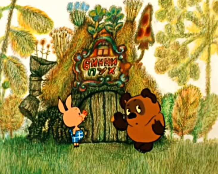 Кадр из м/ф "Винни Пух и день забот"