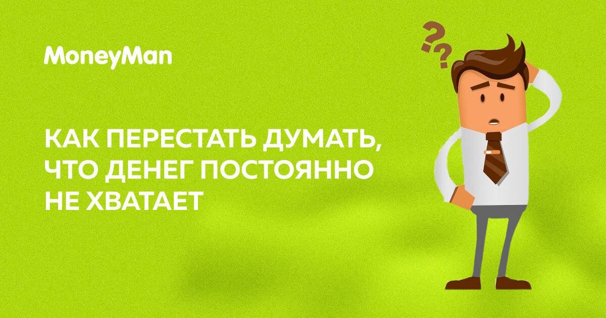 Как перестать думать как ребенок. Как перестать думать. Фф перестань думать.