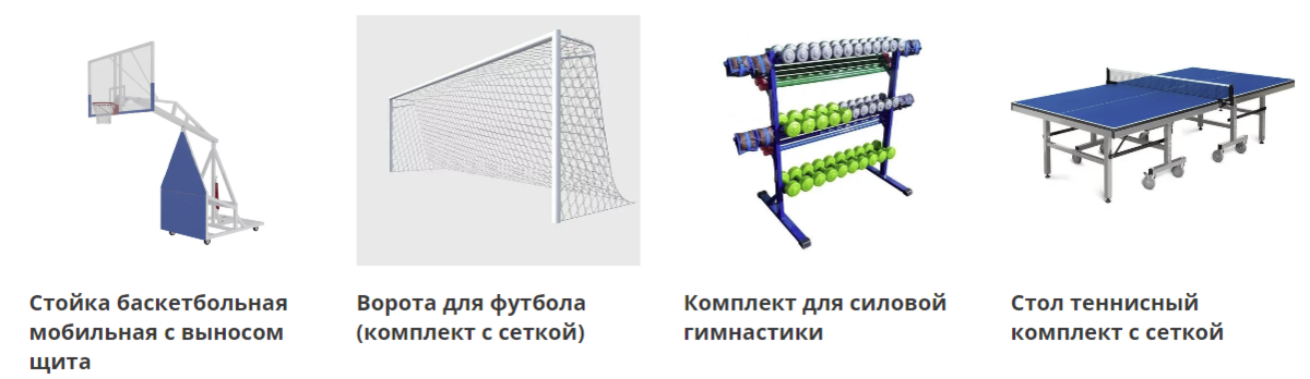 Оборудование должно быть закреплено. Оборудование должно быть закреплено