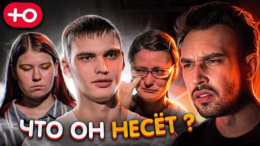 Descargar video: ЧТО ОН НЕСЕТ? (5 серия / 6 сезон)