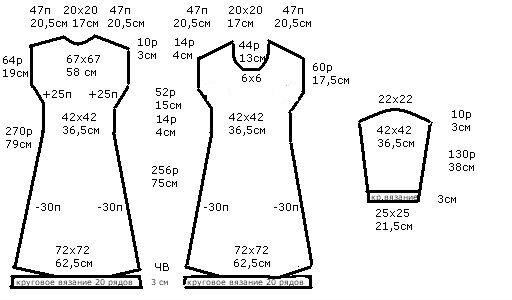 Схема-выкройка на размер 44-46