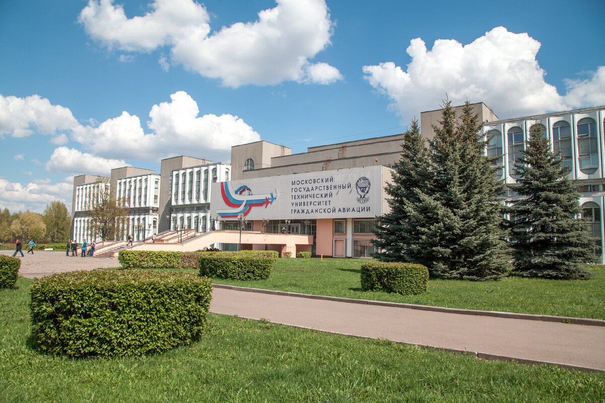 МГТУ ГА