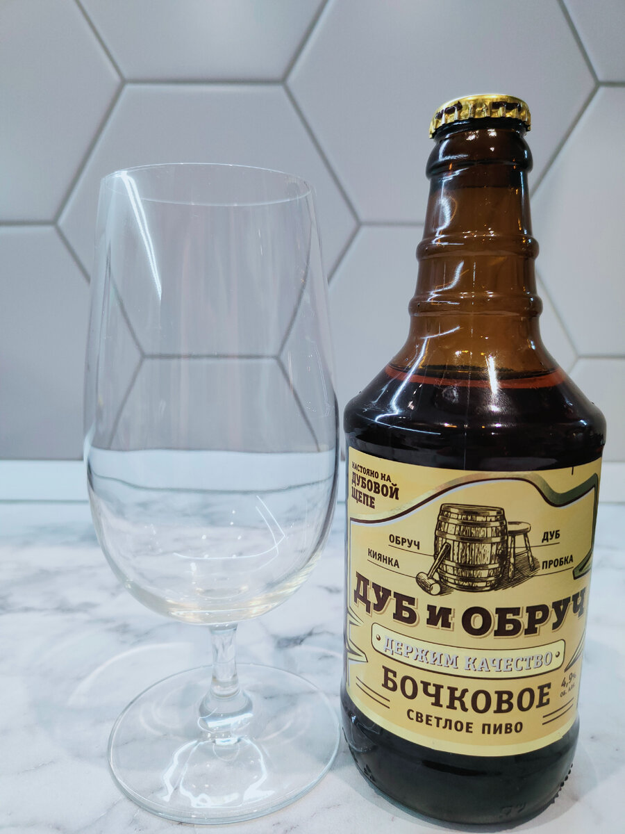 Пиво "Дуб и Обруч Бочковое Живое" от Трехсосенского Завода