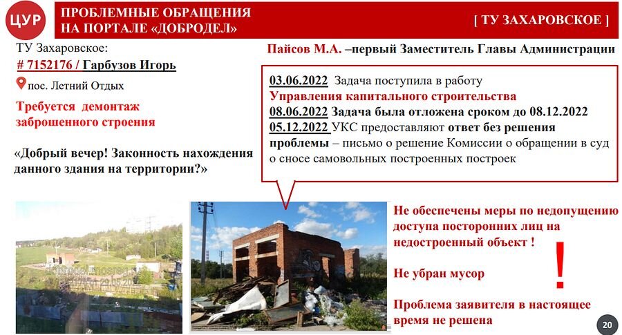 Пресс-служба администрации Одинцовского округа📷
