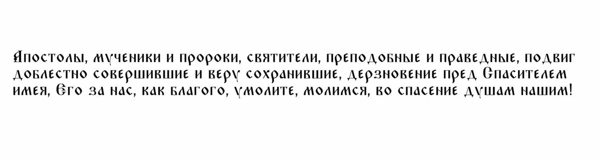 Молитва в день зимнего солнцестояния