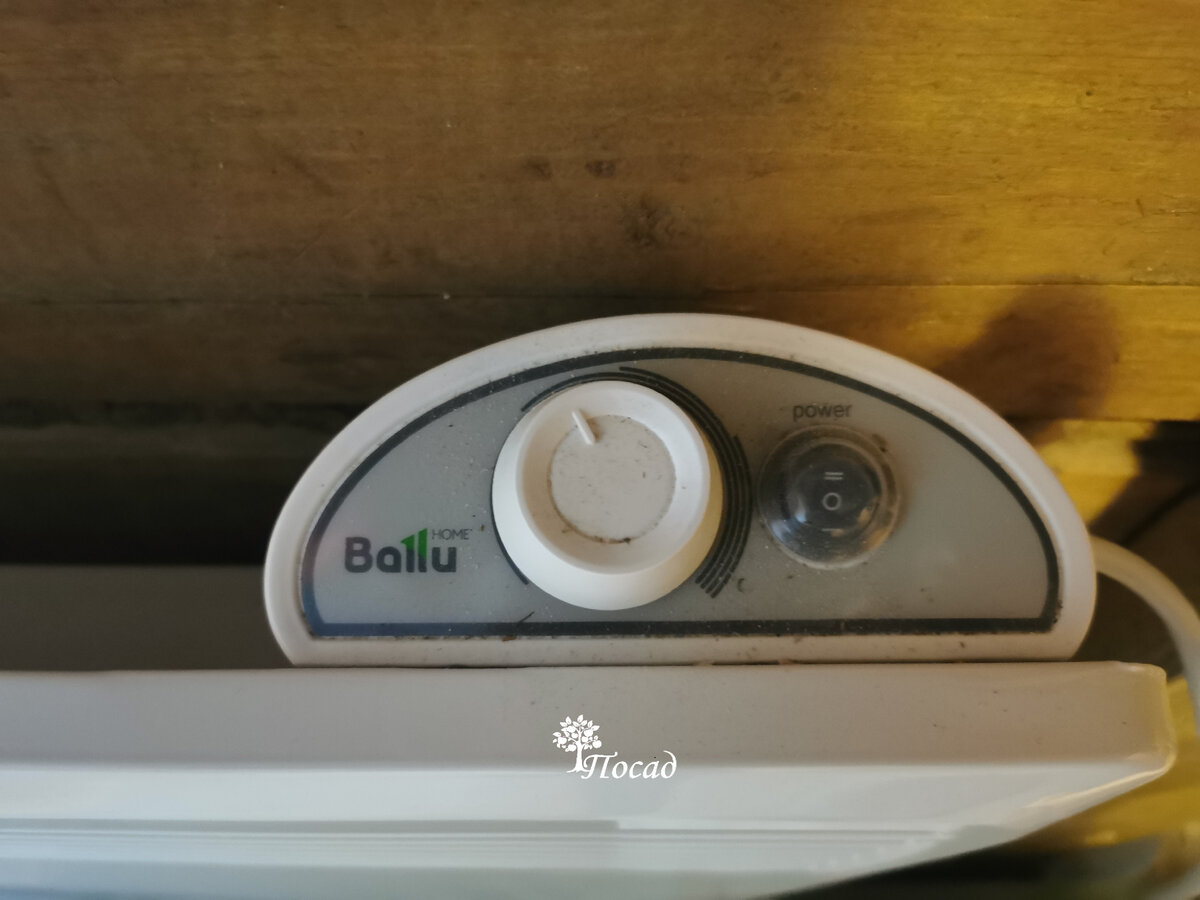 Регулятор на минимуме.