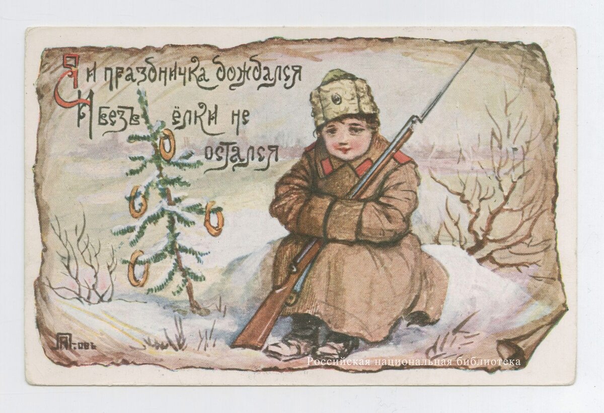 А. А. Лавров (1914-1917 г. г. Первая мировая)