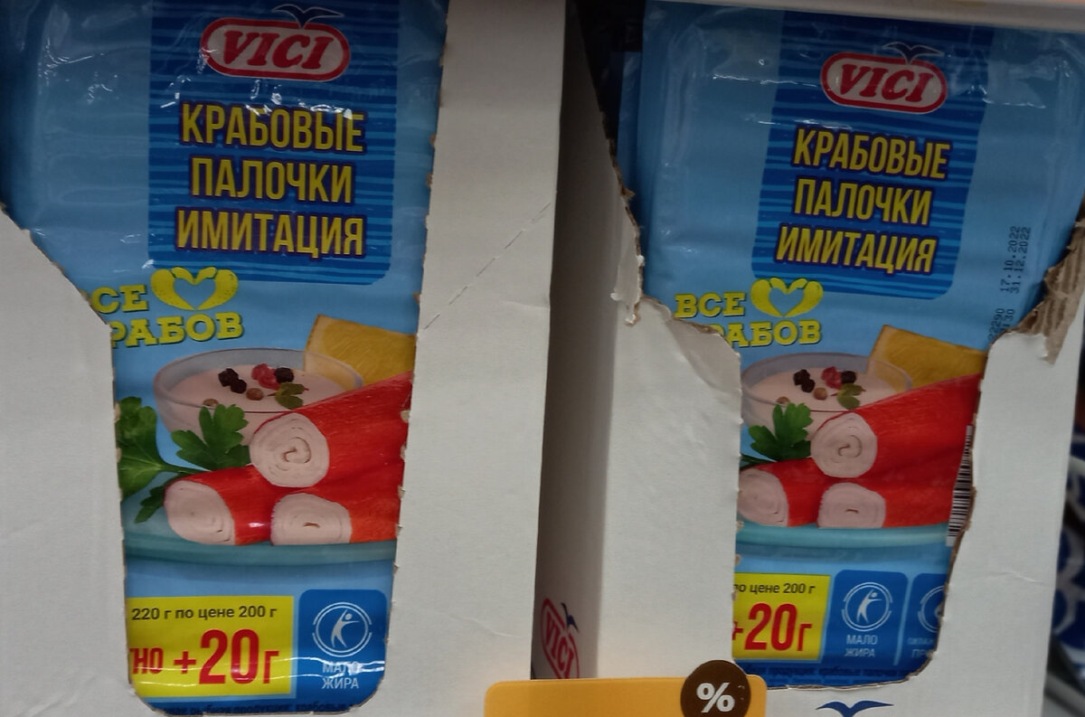Крабовые палочки "VICI" (фото автора)