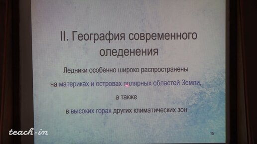 Гущин А.И. - Общая геология. Часть 1 - 12. Геологическая деятельность ледников