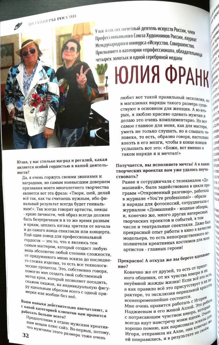 Различные интервью : всегда пишу сама одним большим текстом - всегда такая просьба от редакторов. Им нравится читать, а мне писать)