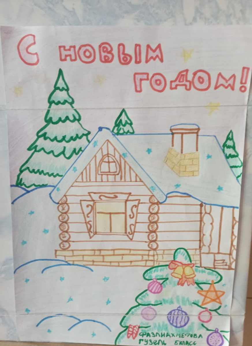 Тепло нашего дома.