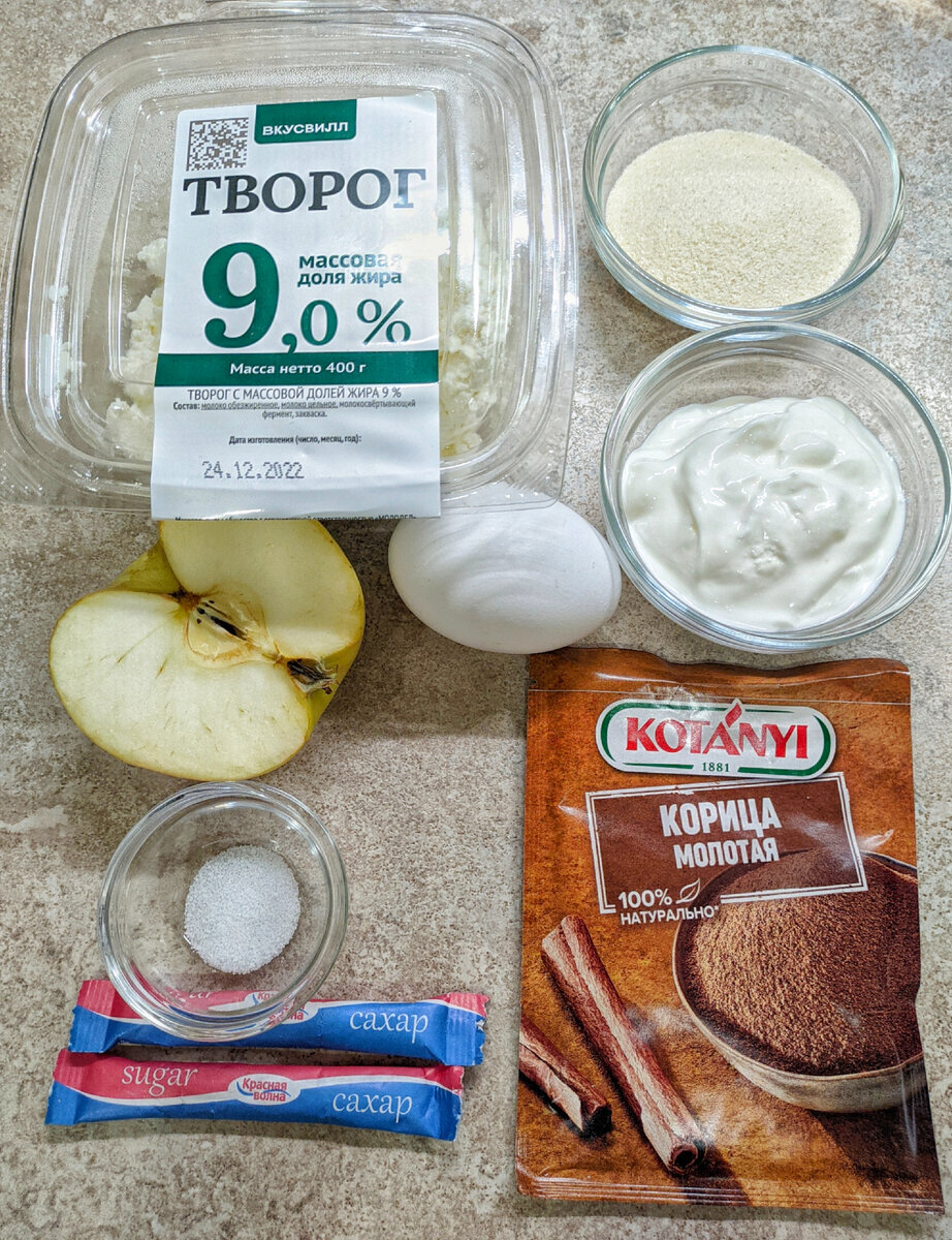 200 г творога, 1 яйцо, 2 ст.л. сметаны, 2 ст.л. сахара, 2 ст.л. манки, 1/2 яблока, соль, корица 