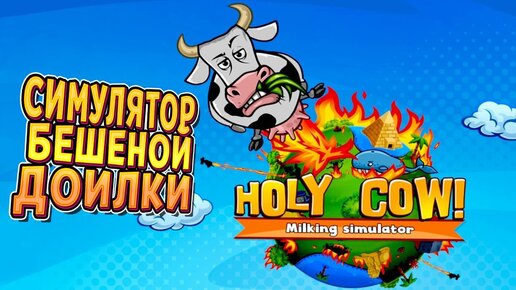 дойки 