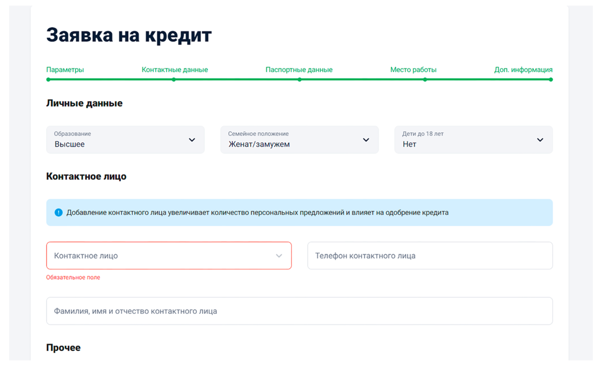 Как получить одобрение по кредиту за 5 минут: гид по специальному сервису  Банки.ру | Банки.ру | Дзен