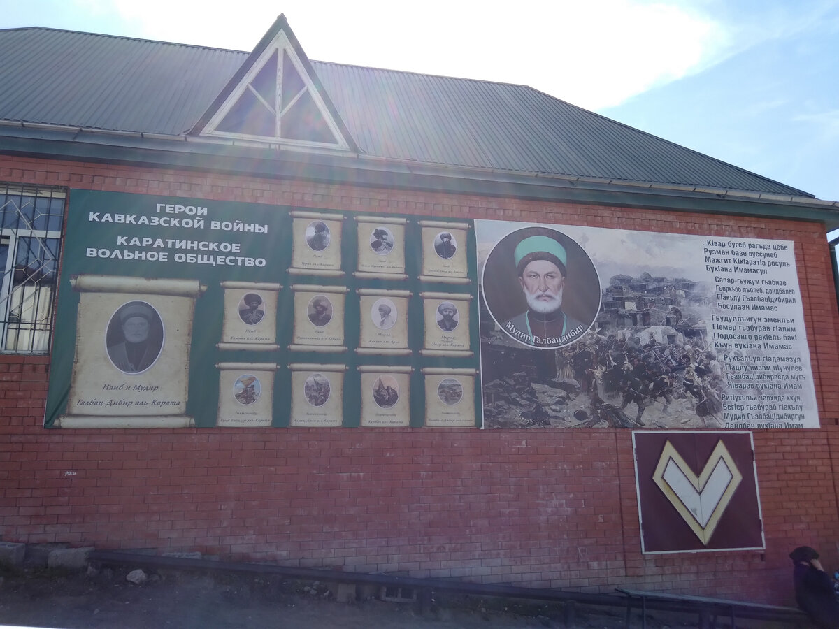 Исторический стенд в селе Карата