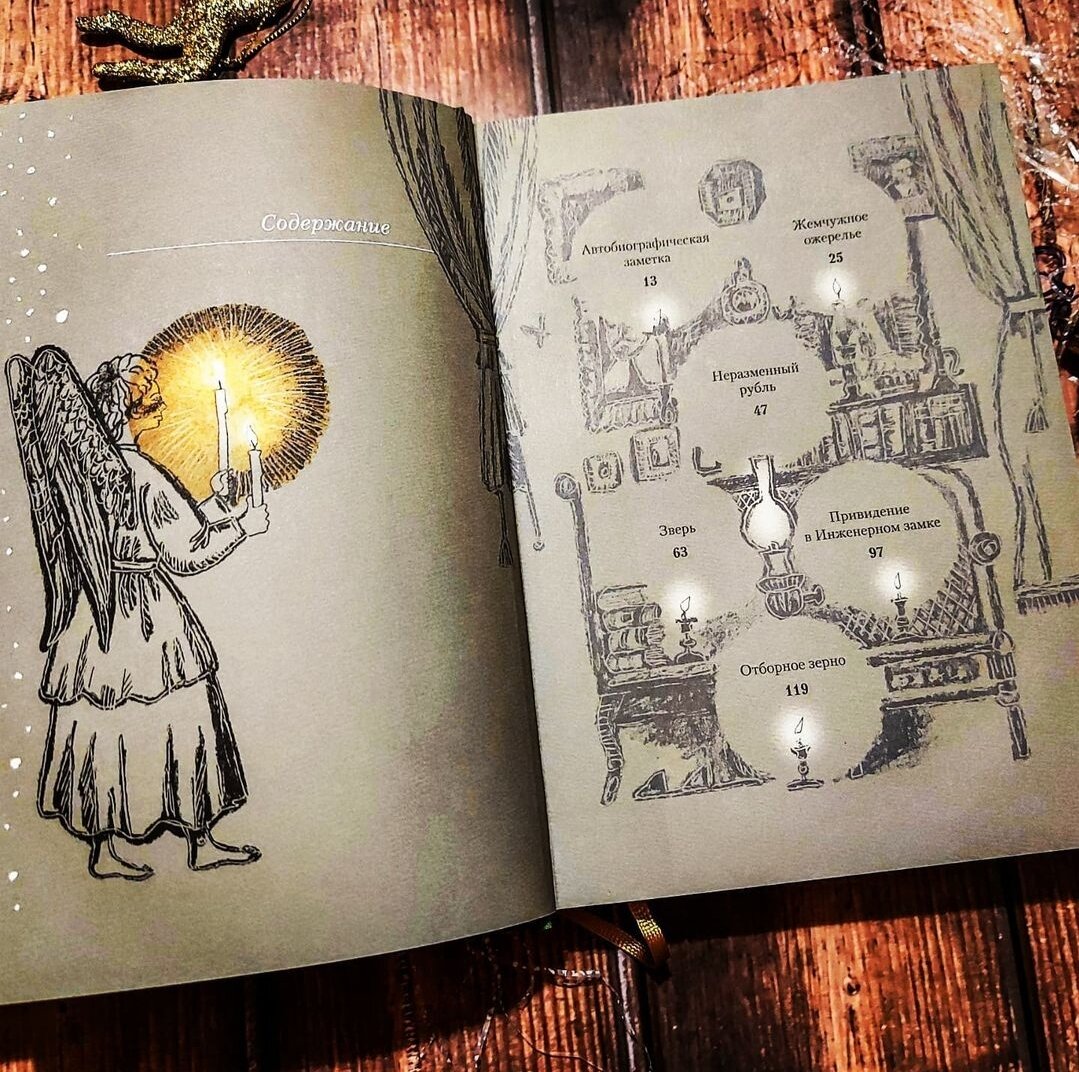 Альмин книги. Книга чудо жизни. Книга чудо жизни. Чудо: роман. С.