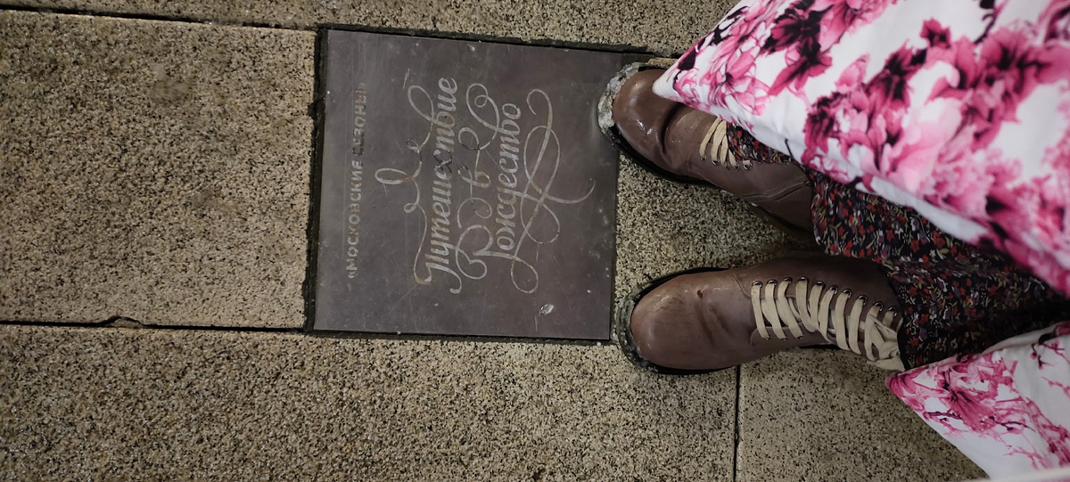 Место  праздника 