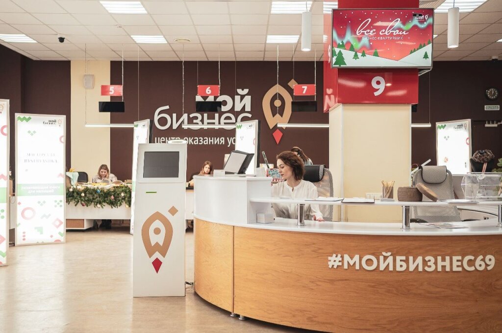 В Тверской области предприниматели обратились за поддержкой в «Мой бизнес» 4500 раз