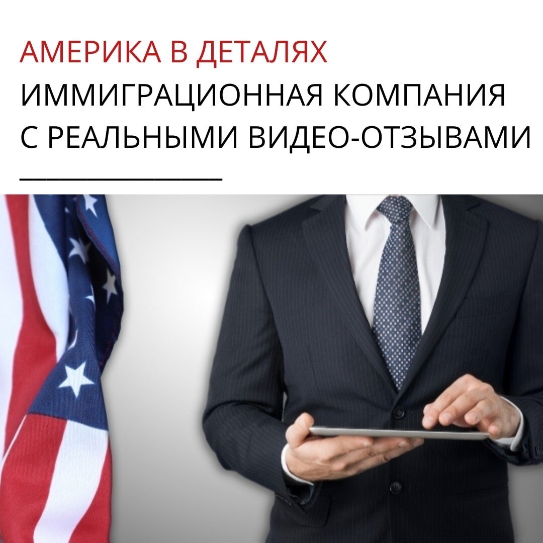 Сша регистрация. Регистрация в США.