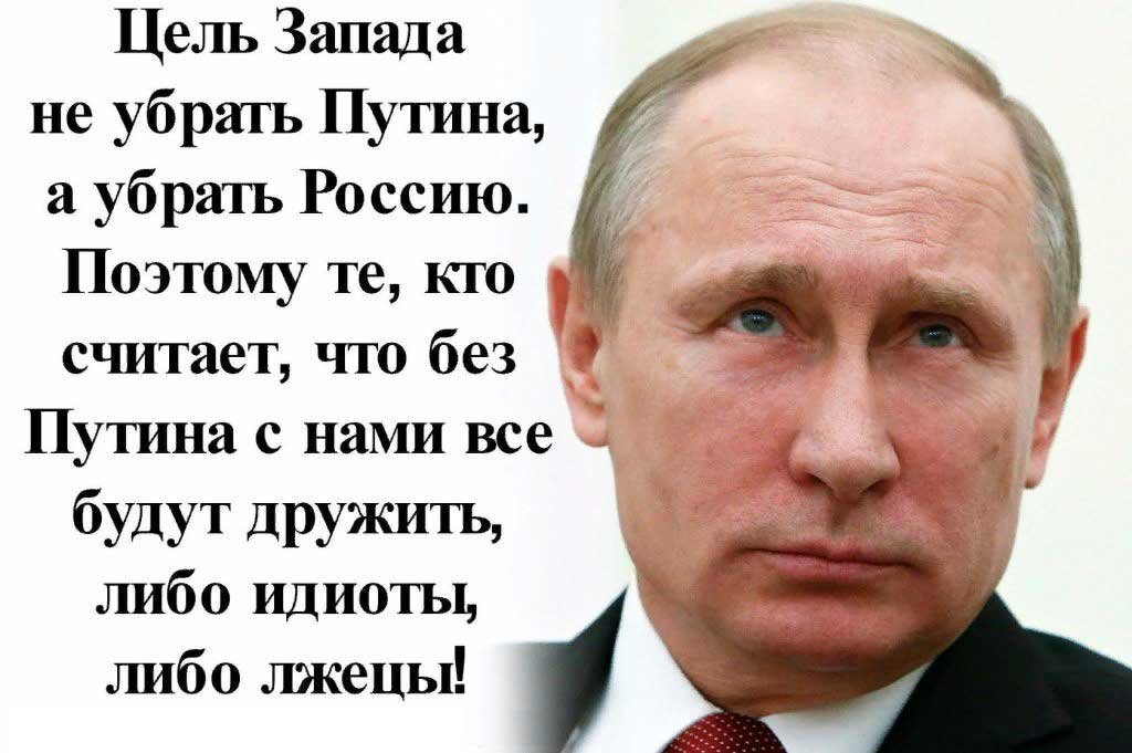 Как думаешь кто победит. Я за Путина я за Россию. #Я ща Путина я ща Россию. Стихи против Путина.