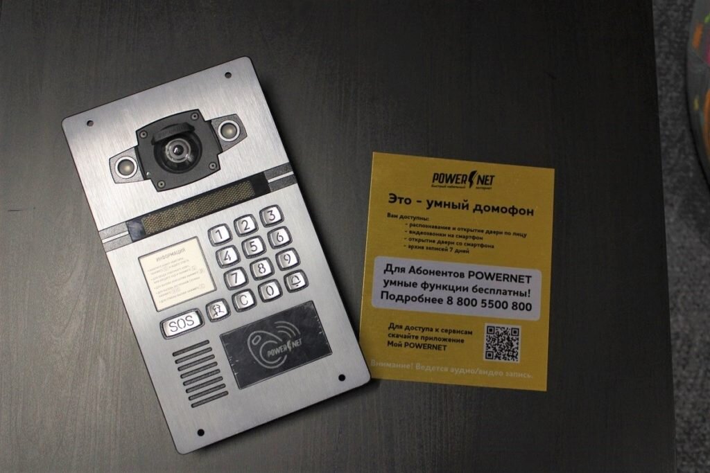 Умная панель и информационная табличка POWERNET📷     POWERNET более года успешно демонстрирует волжанам преимущества умных домофонов
