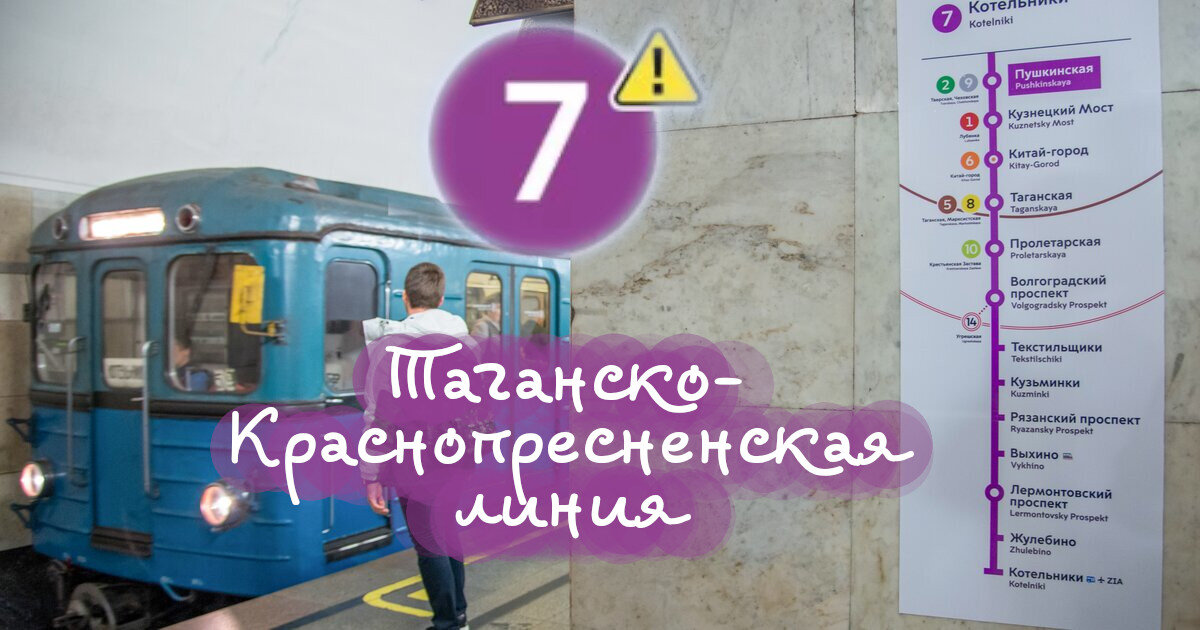 «Почему поезда на фиолетовой ветке метро тормозят в тоннелях?» — Яндекс Кью