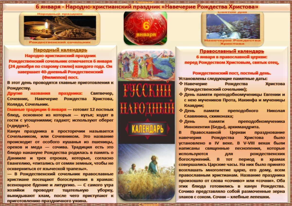Народов христианства. Верование православных народов. Народы исповедующие православие. Народы языки и религии. Народов христианства.