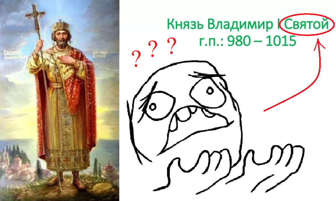 Ладно, Креститель, но Святой?