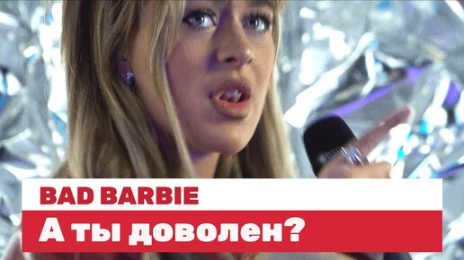 Bad barbie videos sales
