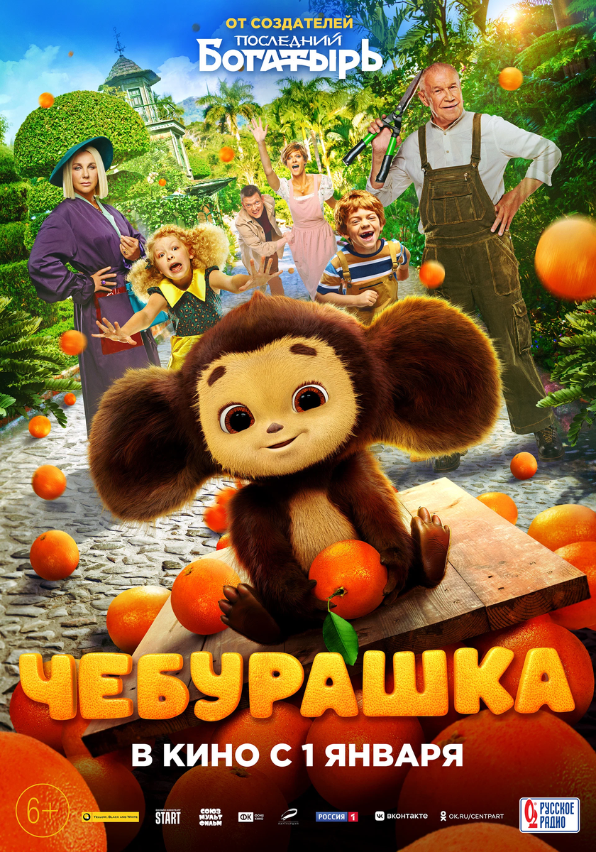 Наелись апельсинов и сделали фильм. Уважаю!