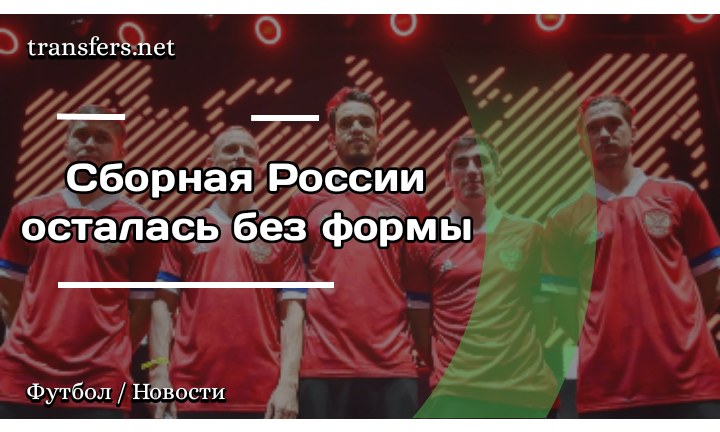 РФС