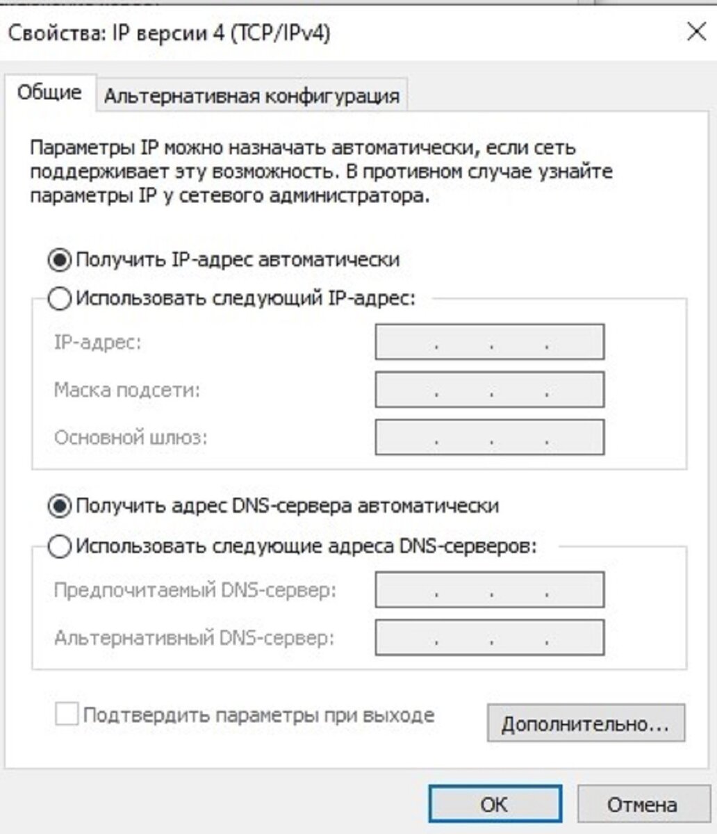 как поменять dns сервер в стиме фото 2