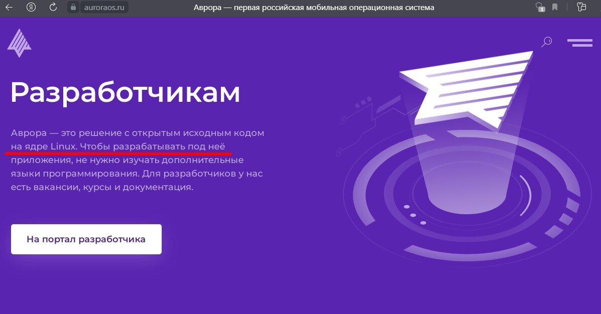 https://auroraos.ru/