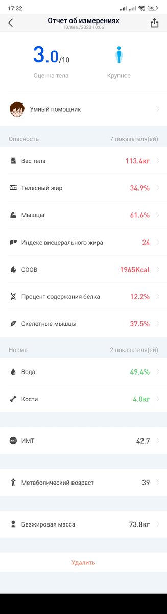 Скрин программы весов