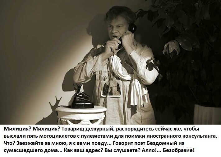 Мастер в сумасшедшем доме. Мастер в сумасшедшем доме. Мастер в сумасшедшем доме. Мастер в сумасшедшем доме. Мастер в сумасшедшем доме.