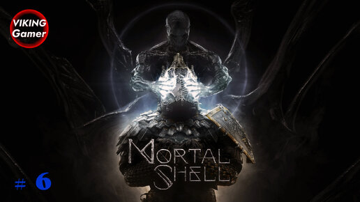 Mortal Shell - прохождение # 6